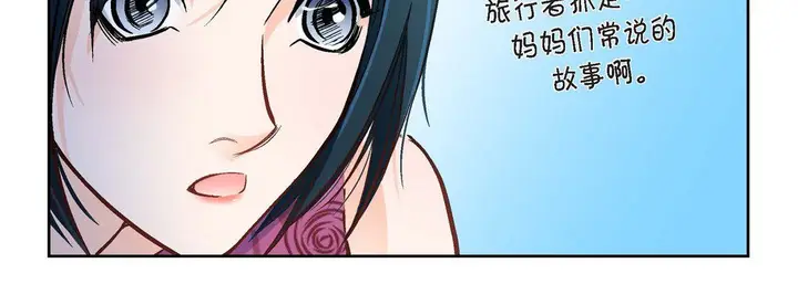 漫画《献给心脏》第21话第39张图