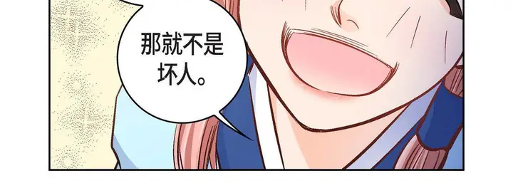 漫画《献给心脏》第21话第43张图