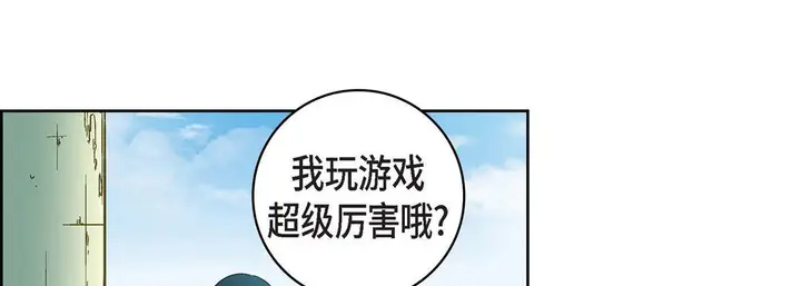 漫画《献给心脏》第21话第49张图