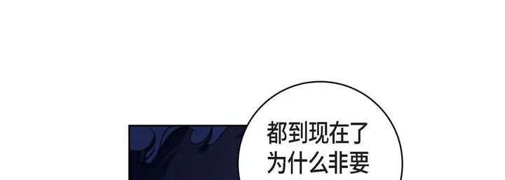 漫画《献给心脏》第21话第57张图