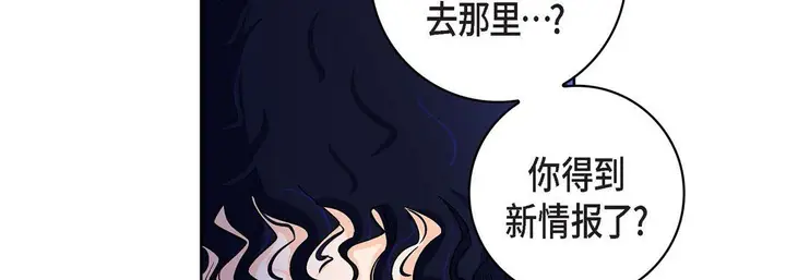漫画《献给心脏》第21话第58张图