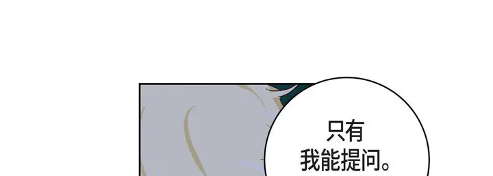 漫画《献给心脏》第21话第61张图