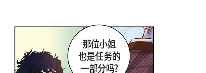 漫画《献给心脏》第21话第81张图