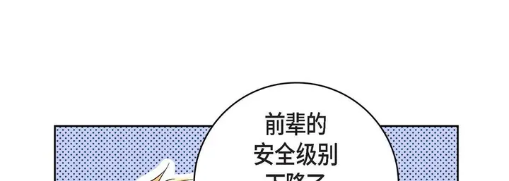 漫画《献给心脏》第21话第89张图