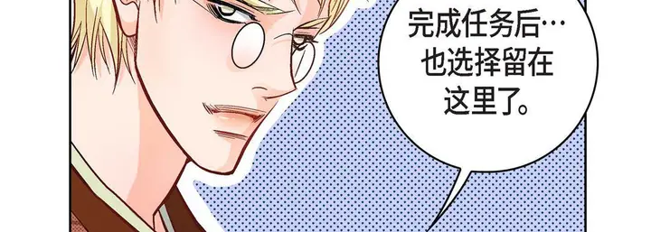 漫画《献给心脏》第21话第91张图