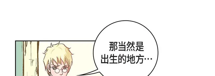 漫画《献给心脏》第21话第97张图