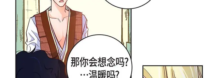 漫画《献给心脏》第21话第98张图