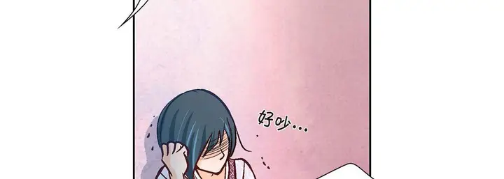 漫画《献给心脏》第2话第107张图