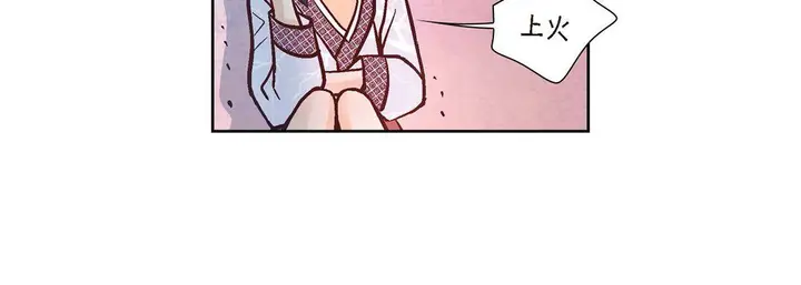 漫画《献给心脏》第2话第108张图