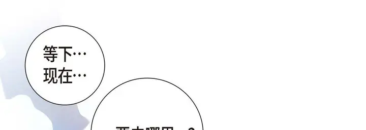 漫画《献给心脏》第2话第121张图