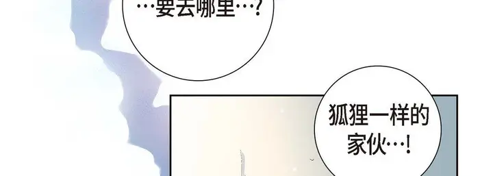 漫画《献给心脏》第2话第122张图