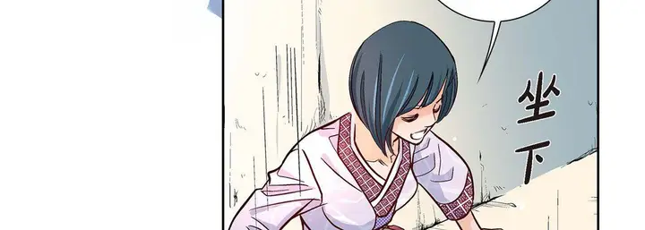 漫画《献给心脏》第2话第123张图