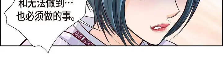 漫画《献给心脏》第2话第131张图