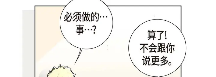 漫画《献给心脏》第2话第134张图