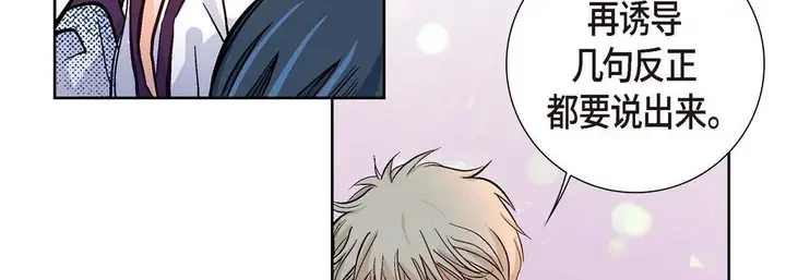 漫画《献给心脏》第2话第139张图
