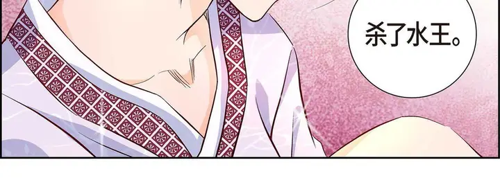 漫画《献给心脏》第2话第143张图