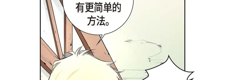 漫画《献给心脏》第2话第150张图