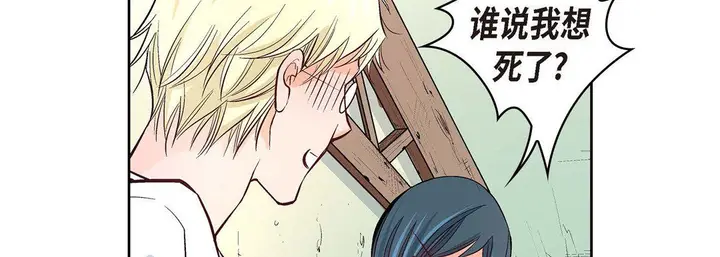 漫画《献给心脏》第2话第151张图