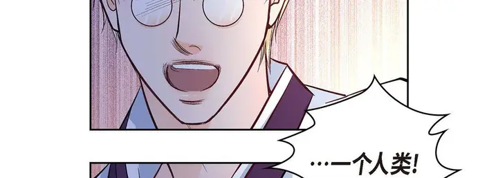 漫画《献给心脏》第2话第155张图