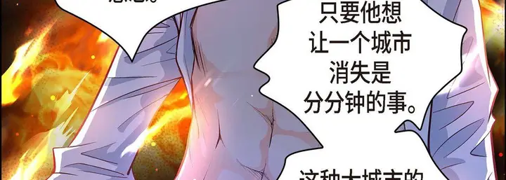 漫画《献给心脏》第2话第159张图