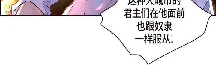漫画《献给心脏》第2话第160张图