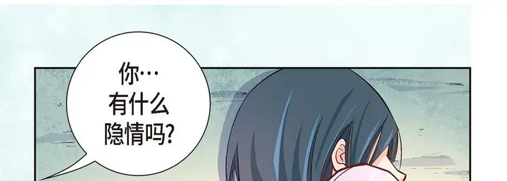 漫画《献给心脏》第2话第174张图