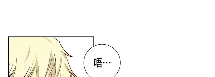 漫画《献给心脏》第2话第185张图