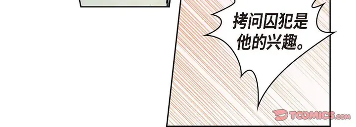 漫画《献给心脏》第2话第40张图