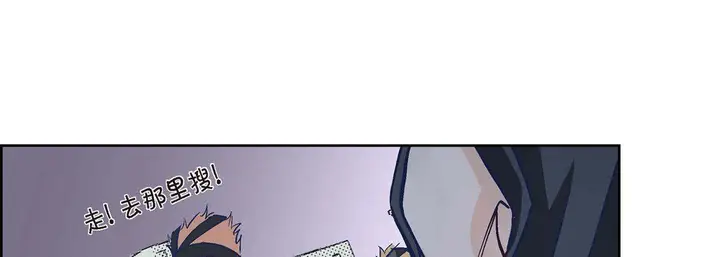 漫画《献给心脏》第2话第61张图