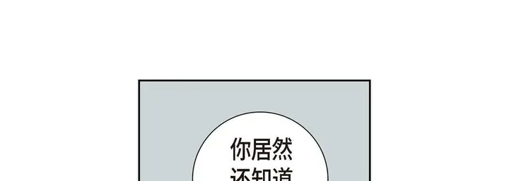 漫画《献给心脏》第2话第69张图
