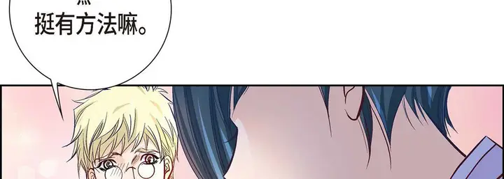 漫画《献给心脏》第2话第78张图