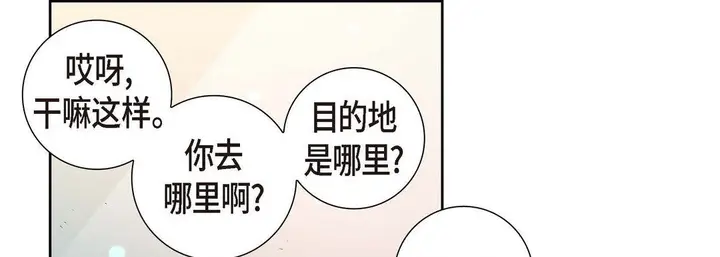 漫画《献给心脏》第2话第85张图
