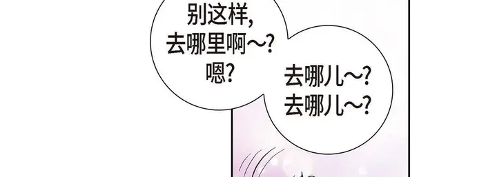 漫画《献给心脏》第2话第87张图