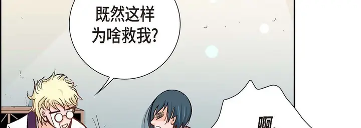 漫画《献给心脏》第2话第94张图