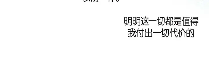 漫画《献给心脏》第58话第100张图