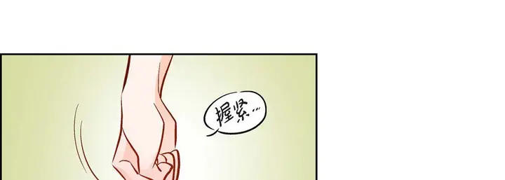 漫画《献给心脏》第58话第105张图