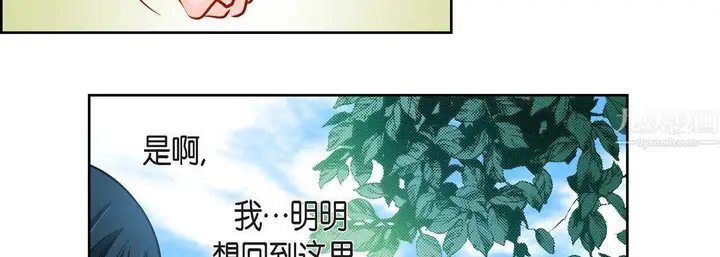 漫画《献给心脏》第58话第106张图