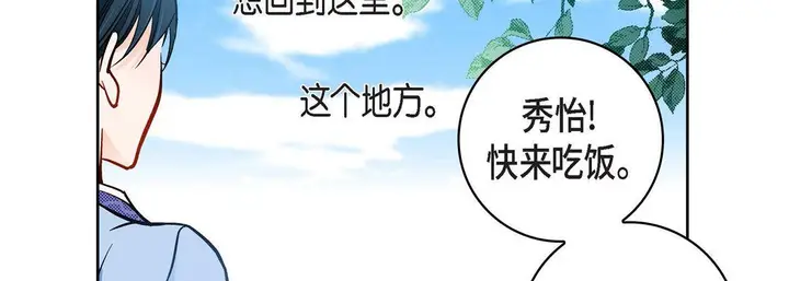 漫画《献给心脏》第58话第107张图
