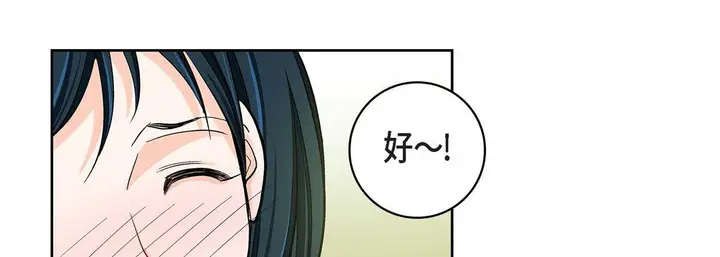 漫画《献给心脏》第58话第109张图