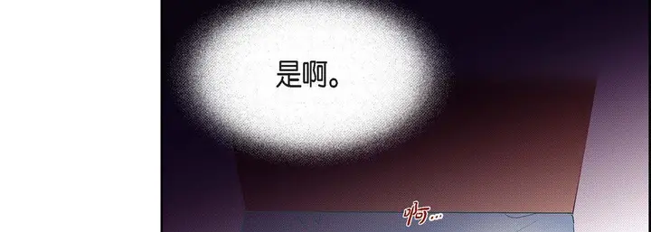 漫画《献给心脏》第58话第111张图