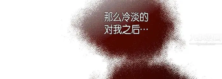 漫画《献给心脏》第58话第127张图
