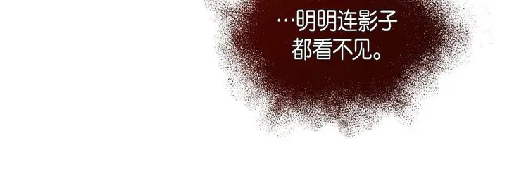 漫画《献给心脏》第58话第128张图