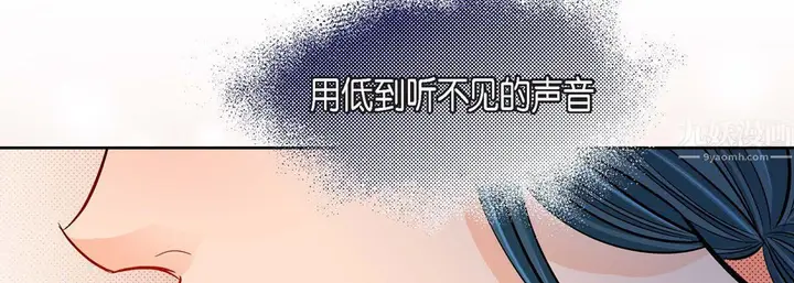 漫画《献给心脏》第58话第138张图