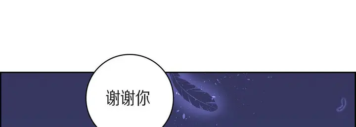 漫画《献给心脏》第58话第145张图