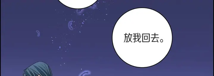 漫画《献给心脏》第58话第146张图
