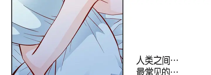 漫画《献给心脏》第58话第15张图