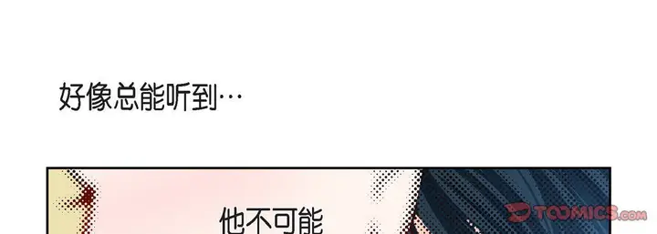 漫画《献给心脏》第58话第153张图