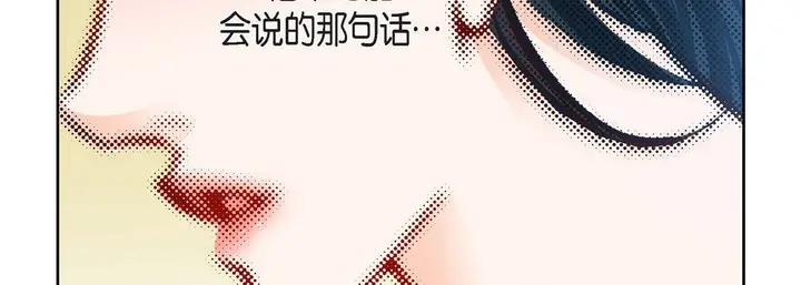漫画《献给心脏》第58话第154张图