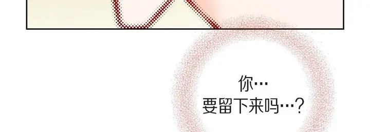 漫画《献给心脏》第58话第155张图