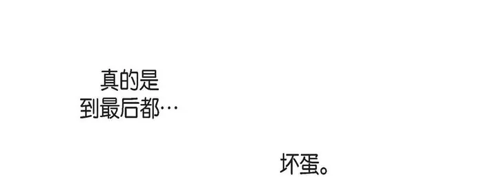 漫画《献给心脏》第58话第157张图